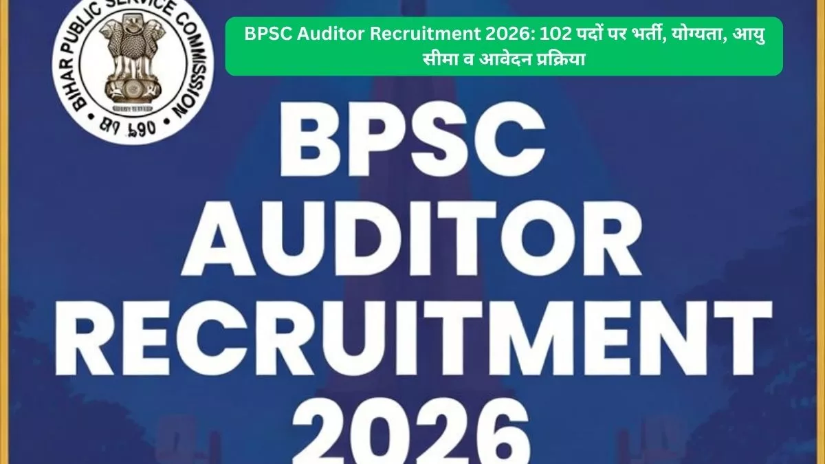 BPSC Auditor Recruitment 2026