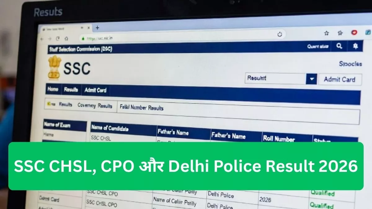 SSC CHSL, CPO और Delhi Police Result 2026