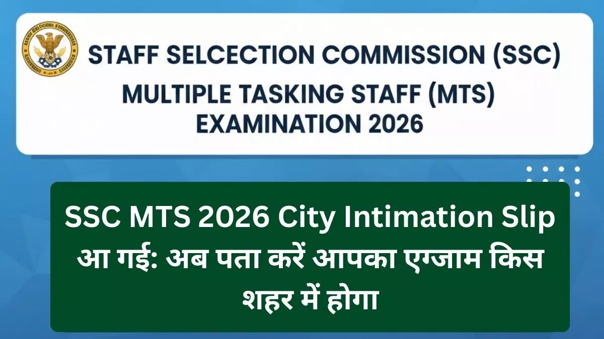 SSC MTS 2026 City Intimation Slip
