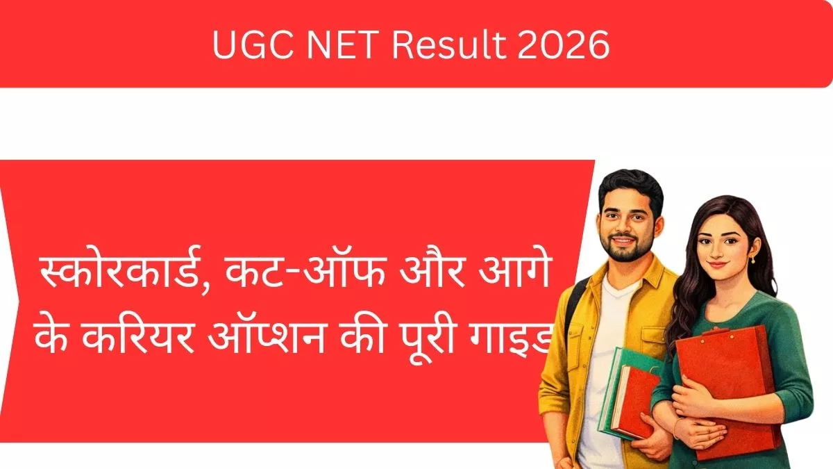 UGC NET Result 2026