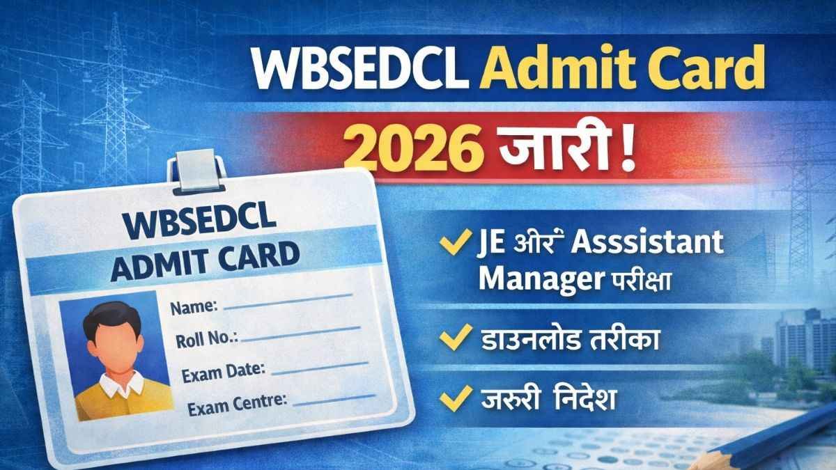 WBSEDCL Admit Card 2026