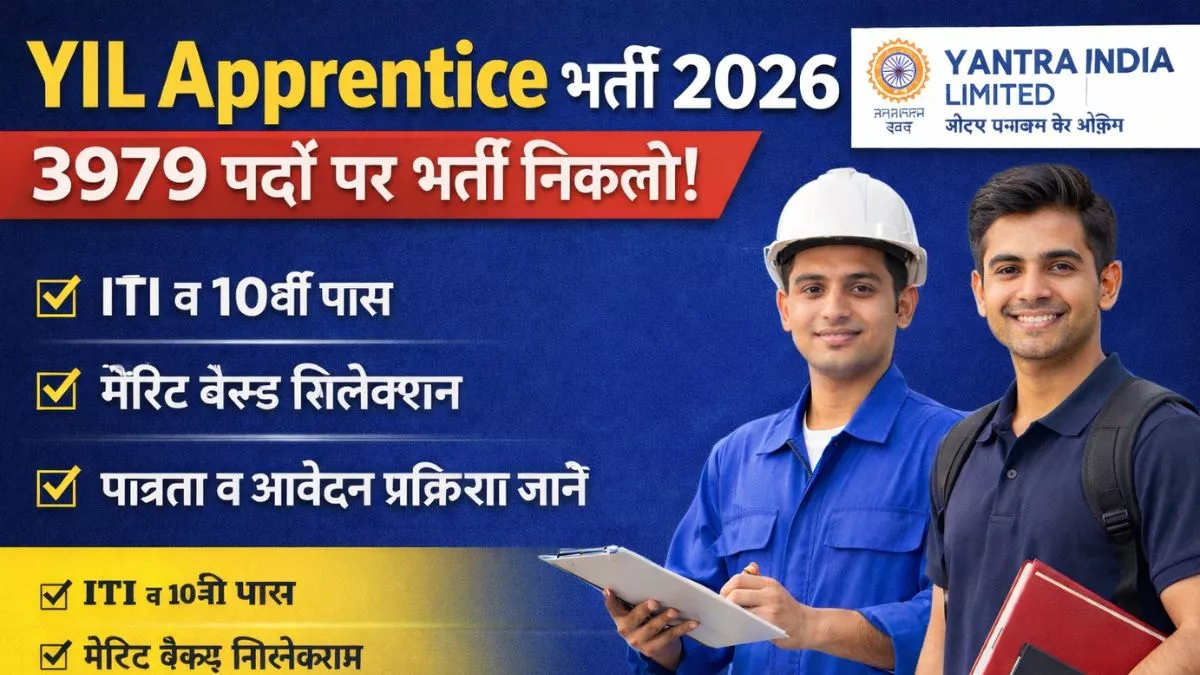 YIL Apprentice Recruitment 2026