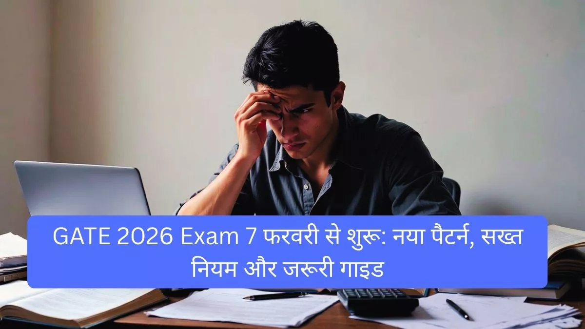 GATE 2026 Exam