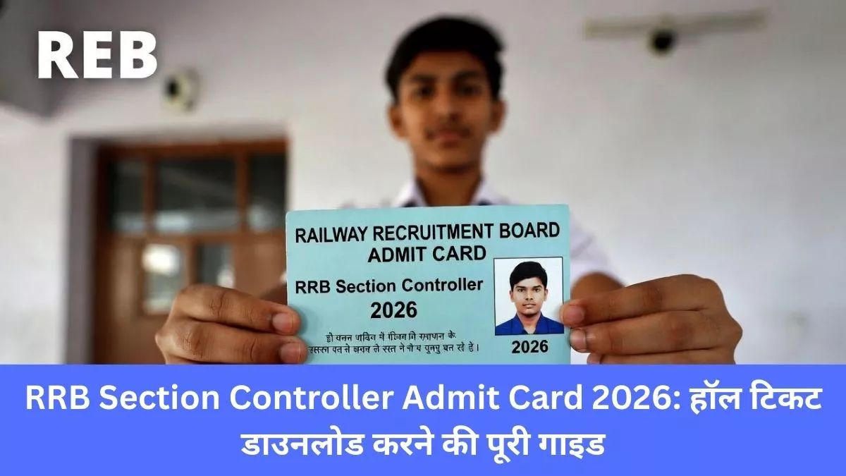 RRB Section Controller Admit Card 2026