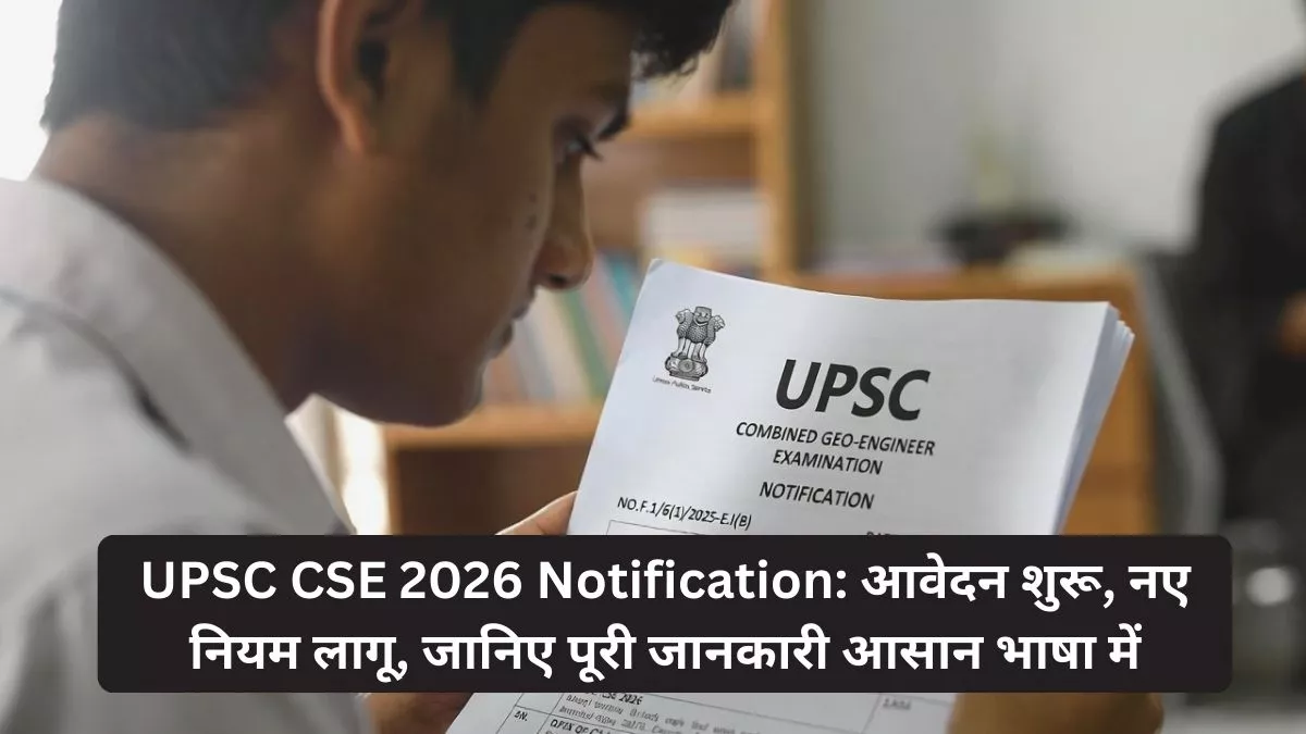 UPSC CSE 2026 Notification